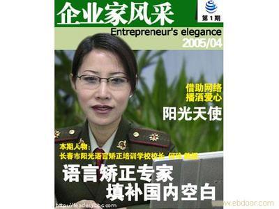 长春大舌头病 正确认识与科学防治的重要性