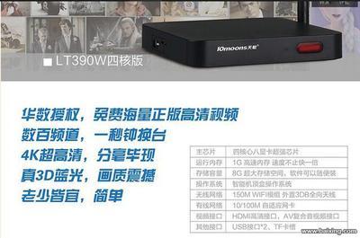 高清智能网络机顶盒 开启长春宽城柳影路家庭的数字娱乐新体验